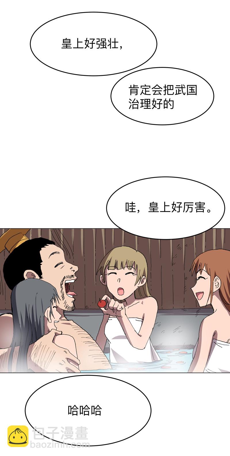 第276话 你在干嘛呀？！10