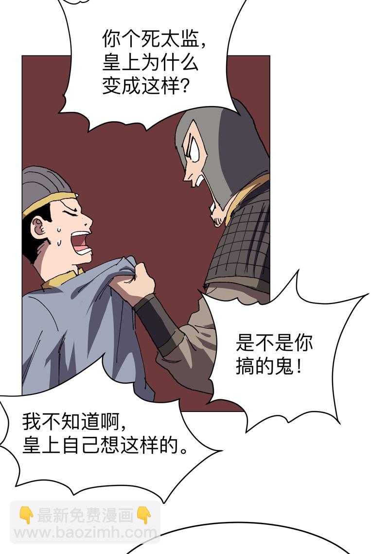 第276话 你在干嘛呀？！12
