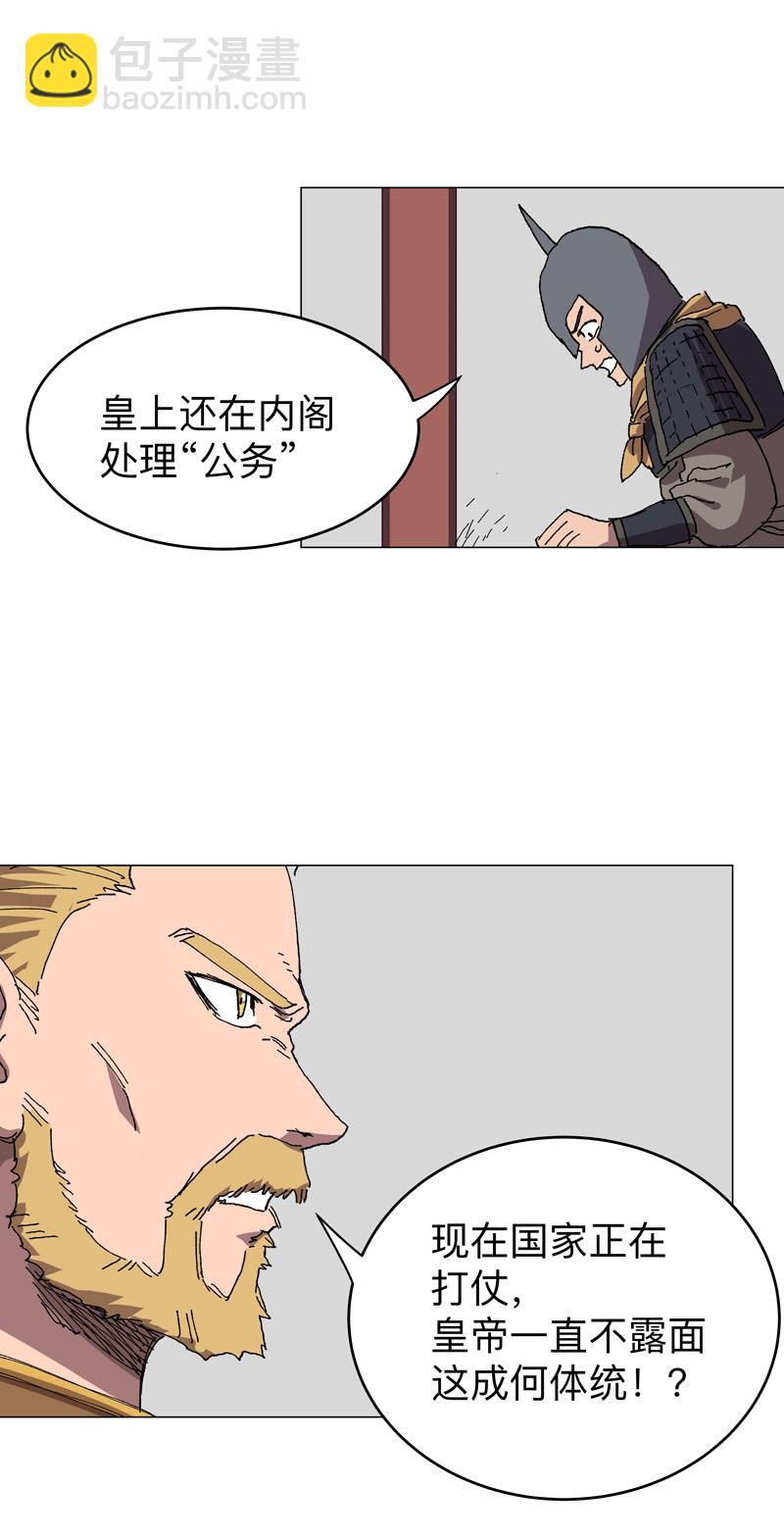 第276话 你在干嘛呀？！18