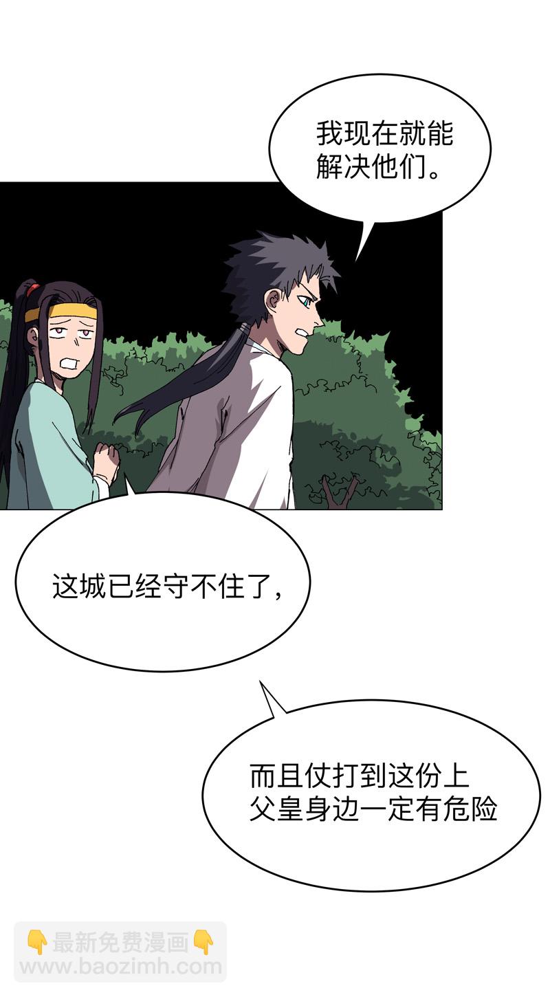 第276话 你在干嘛呀？！4