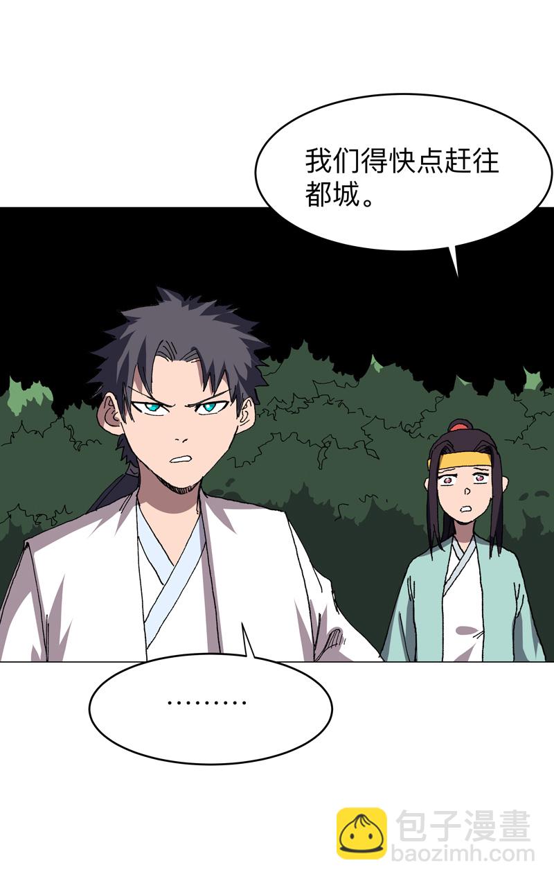 第276话 你在干嘛呀？！5