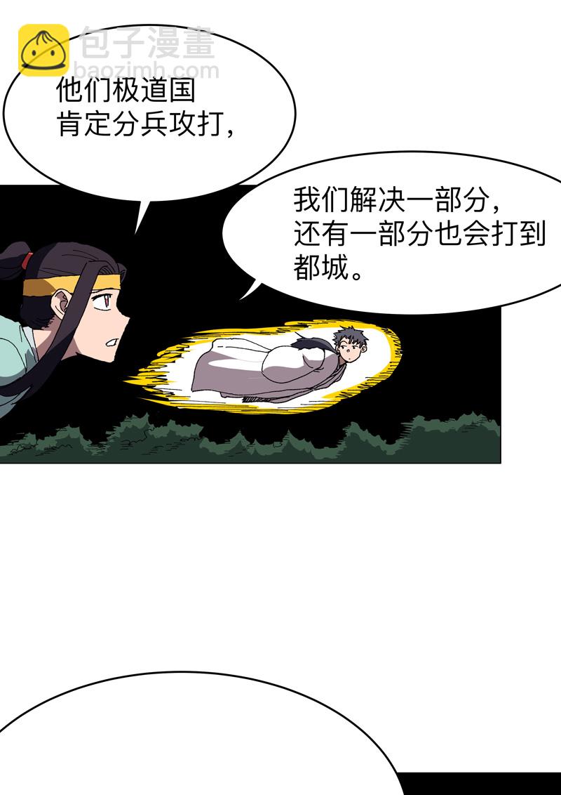 第276话 你在干嘛呀？！7