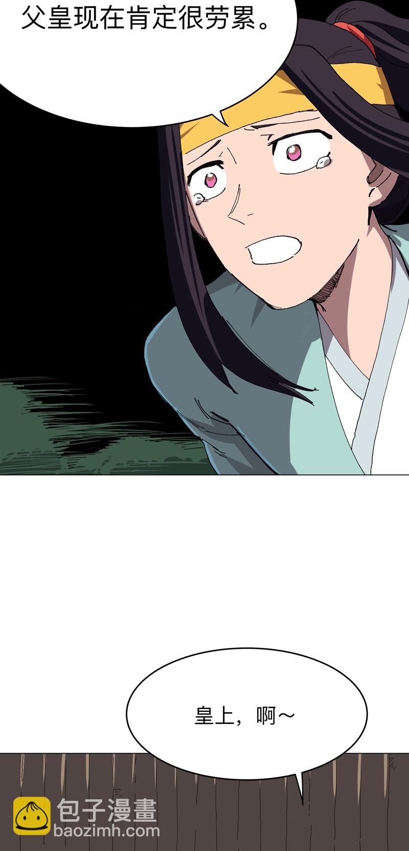 第276话 你在干嘛呀？！8