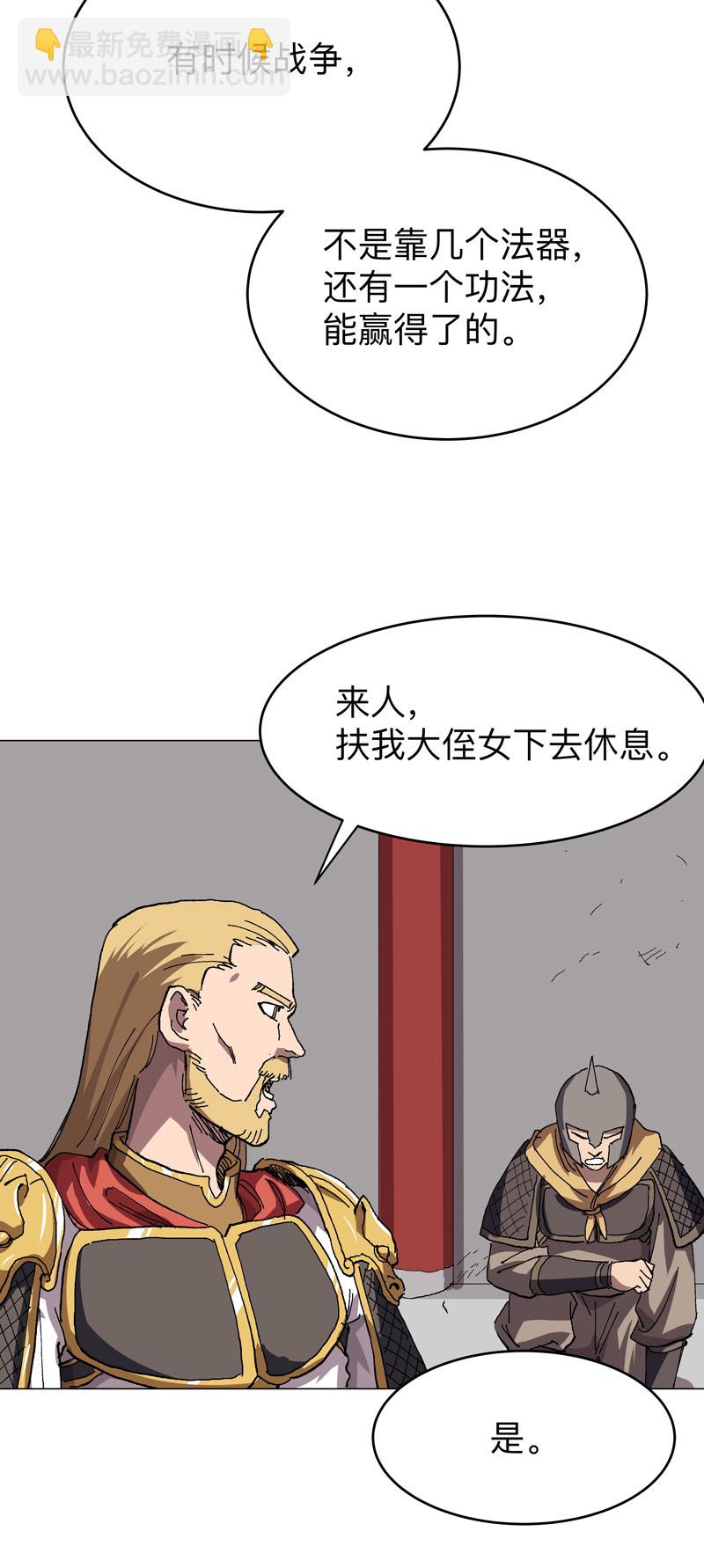 第277话 你为什么穿女装13