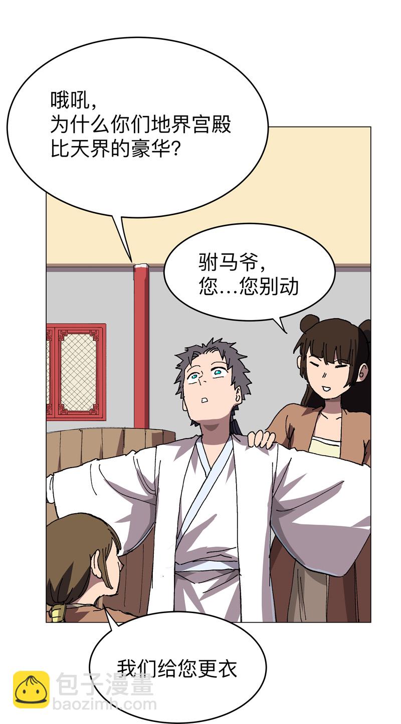 第277话 你为什么穿女装17