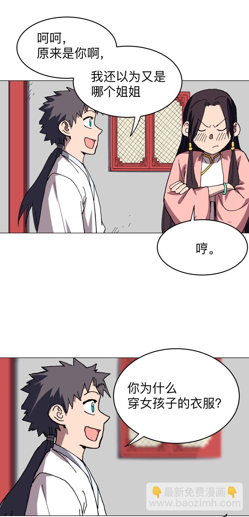 第277话 你为什么穿女装22