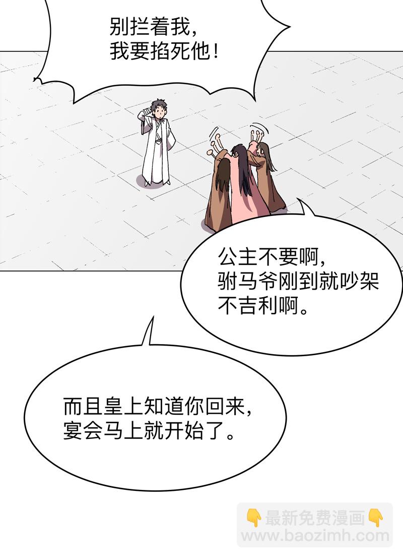 第277话 你为什么穿女装24