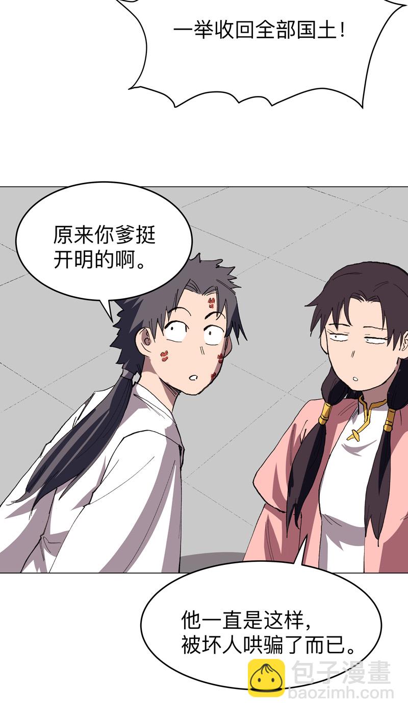 第280话 好玩19