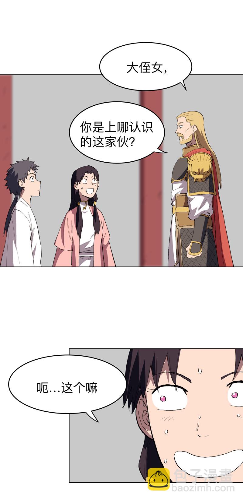 第280话 好玩20