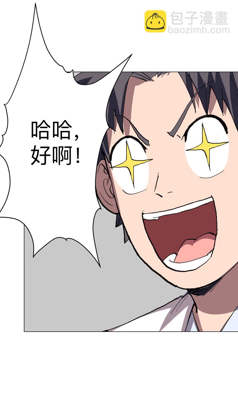 第280话 好玩24