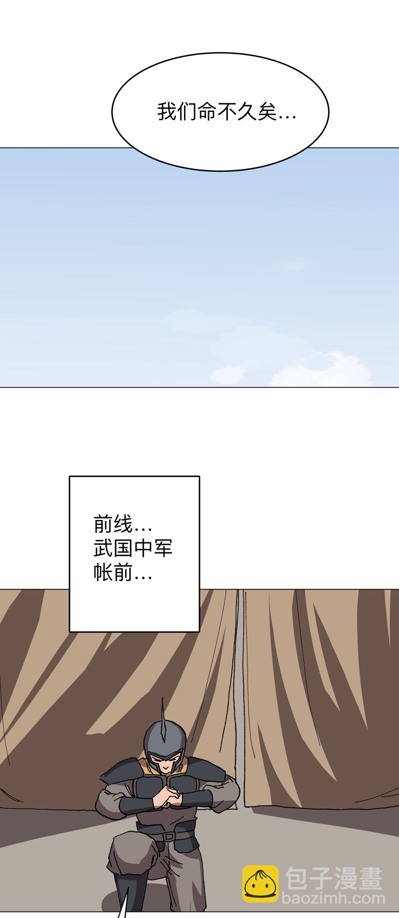 第281话 准备出征20