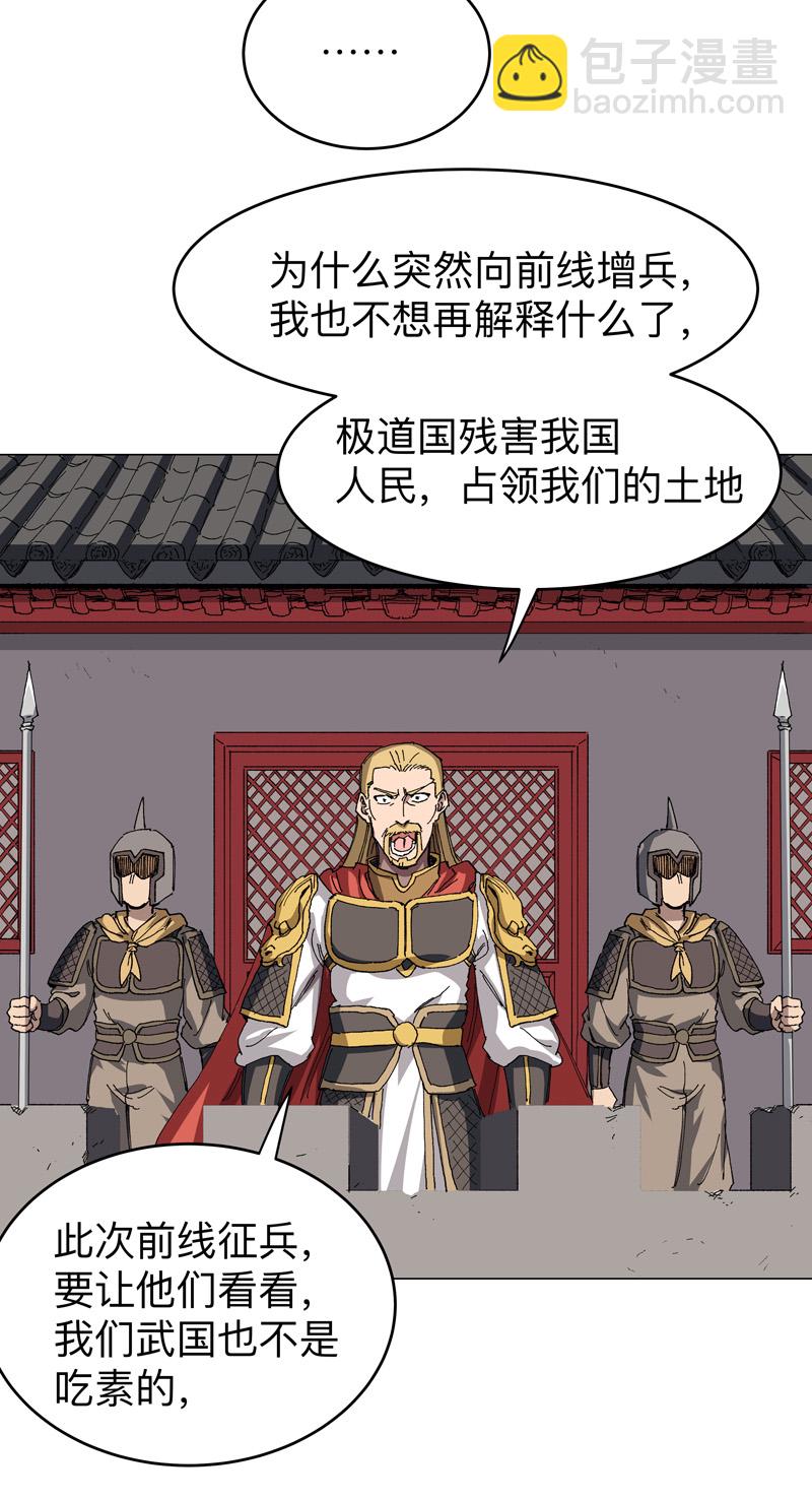 第281话 准备出征3