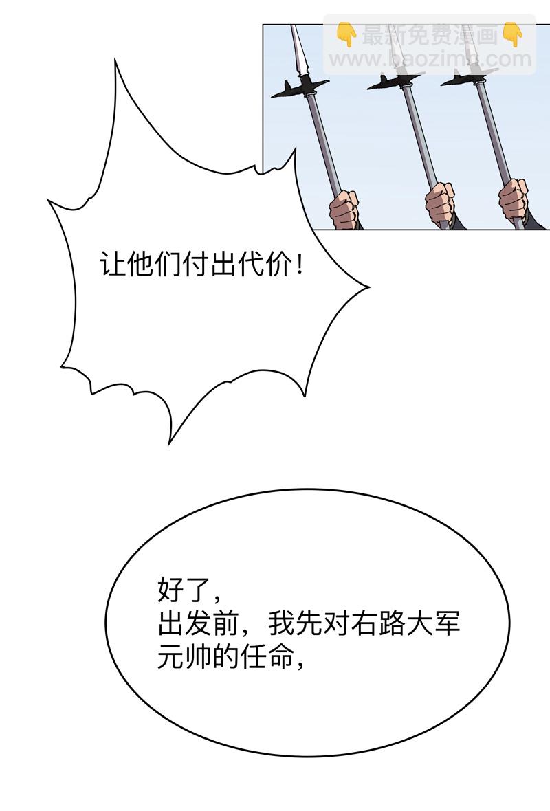 第281话 准备出征4
