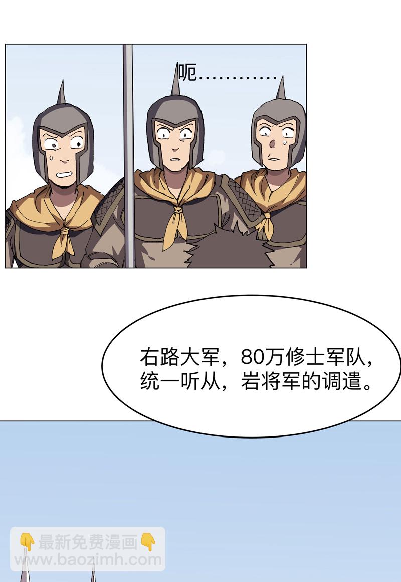 第281话 准备出征5