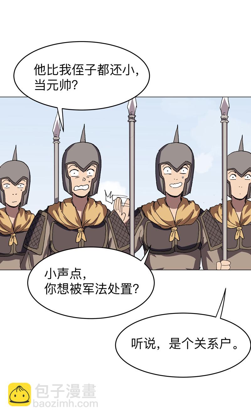 第281话 准备出征7