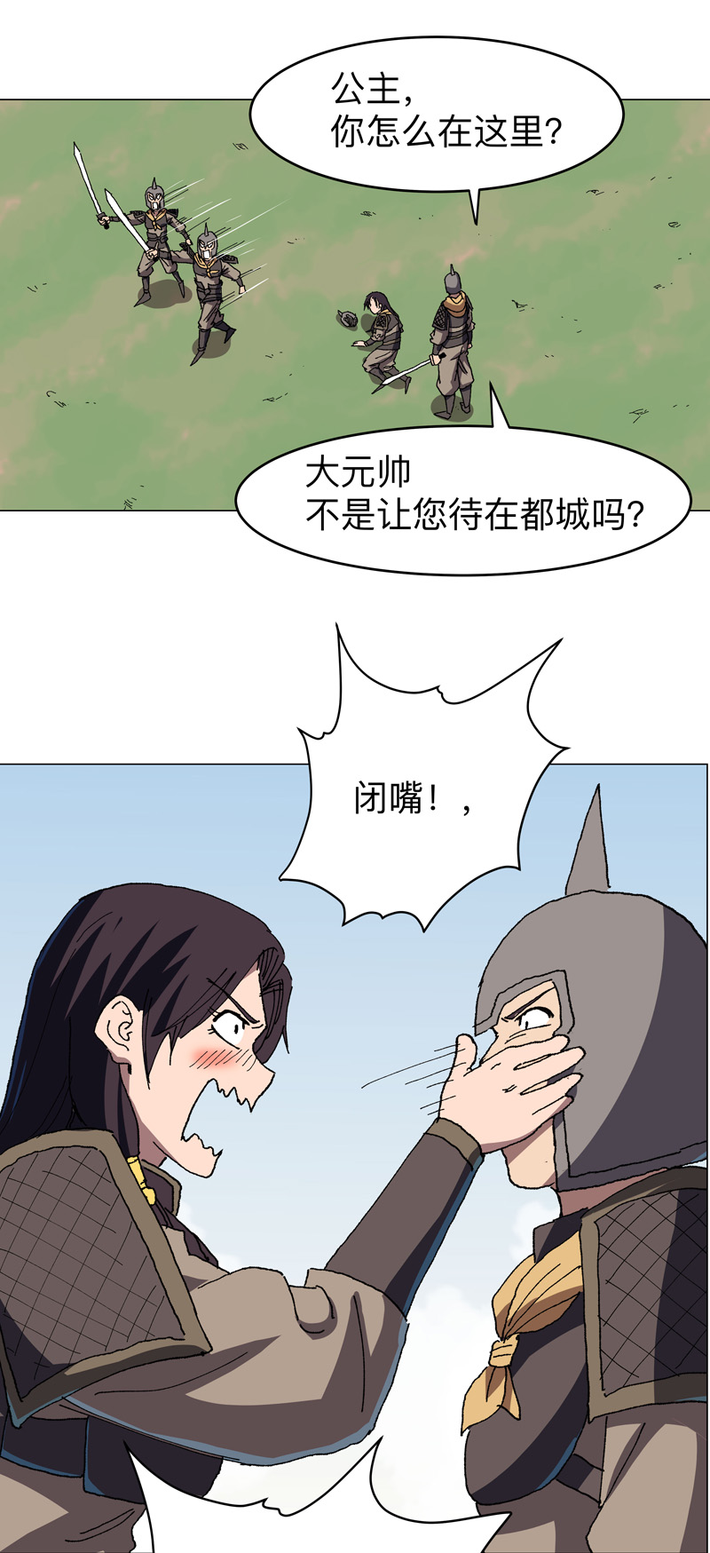 第284话 打起来了0