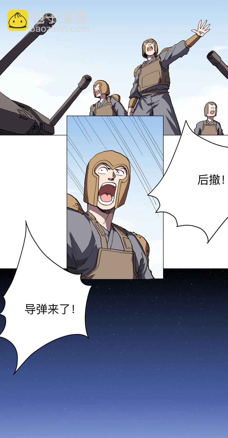 第285话 情报有误15