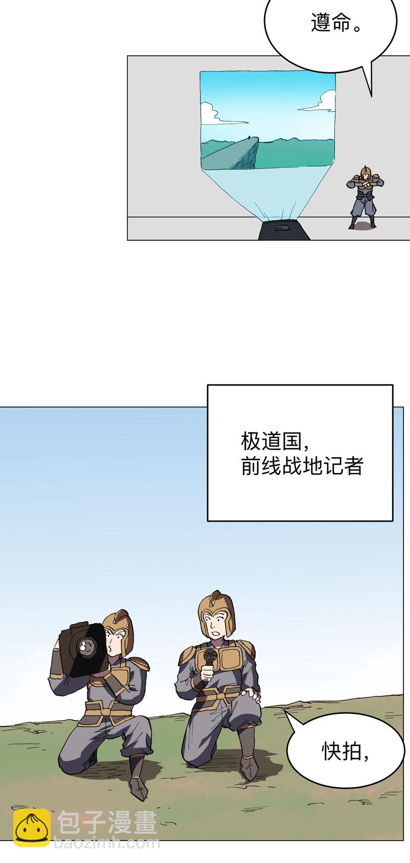 第286话 前方来报13