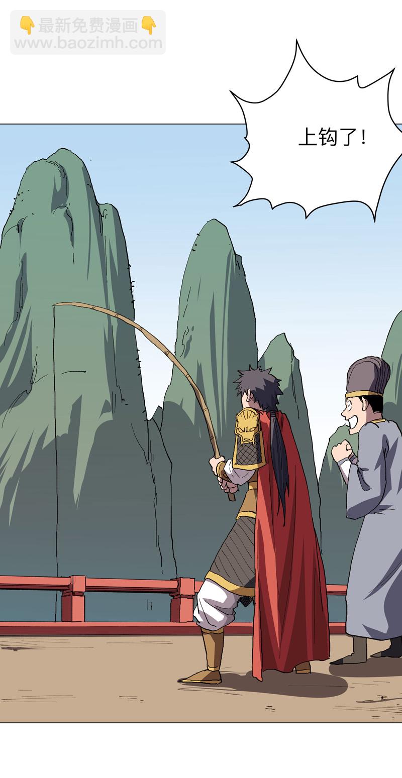 第287话 钓鱼去了20