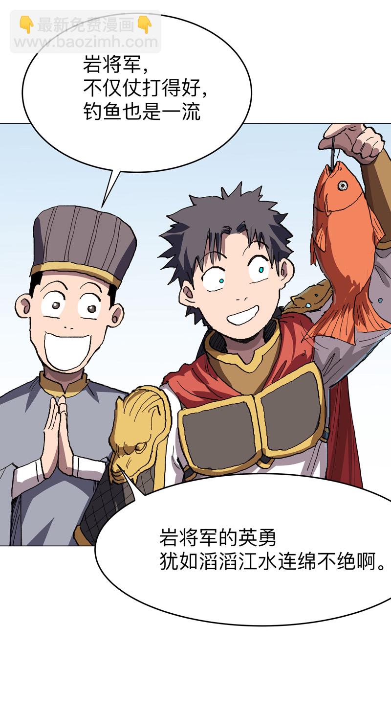第287话 钓鱼去了21