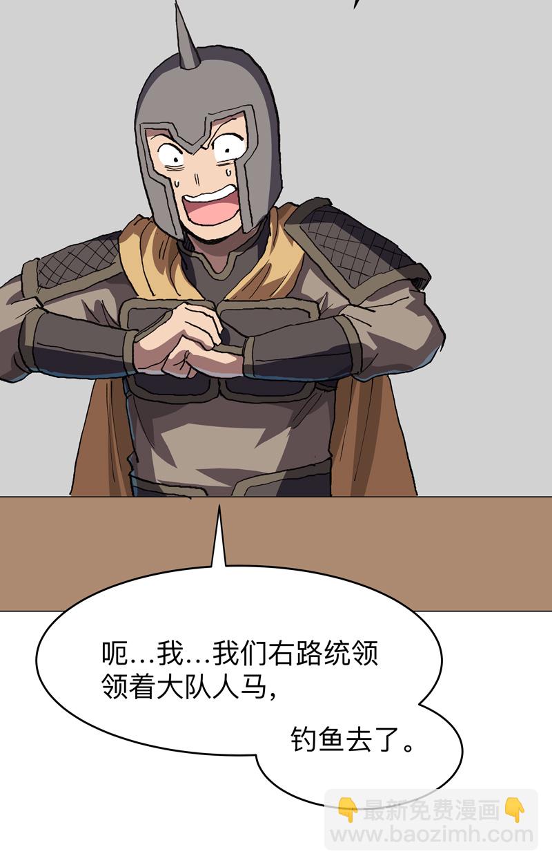 第287话 钓鱼去了25