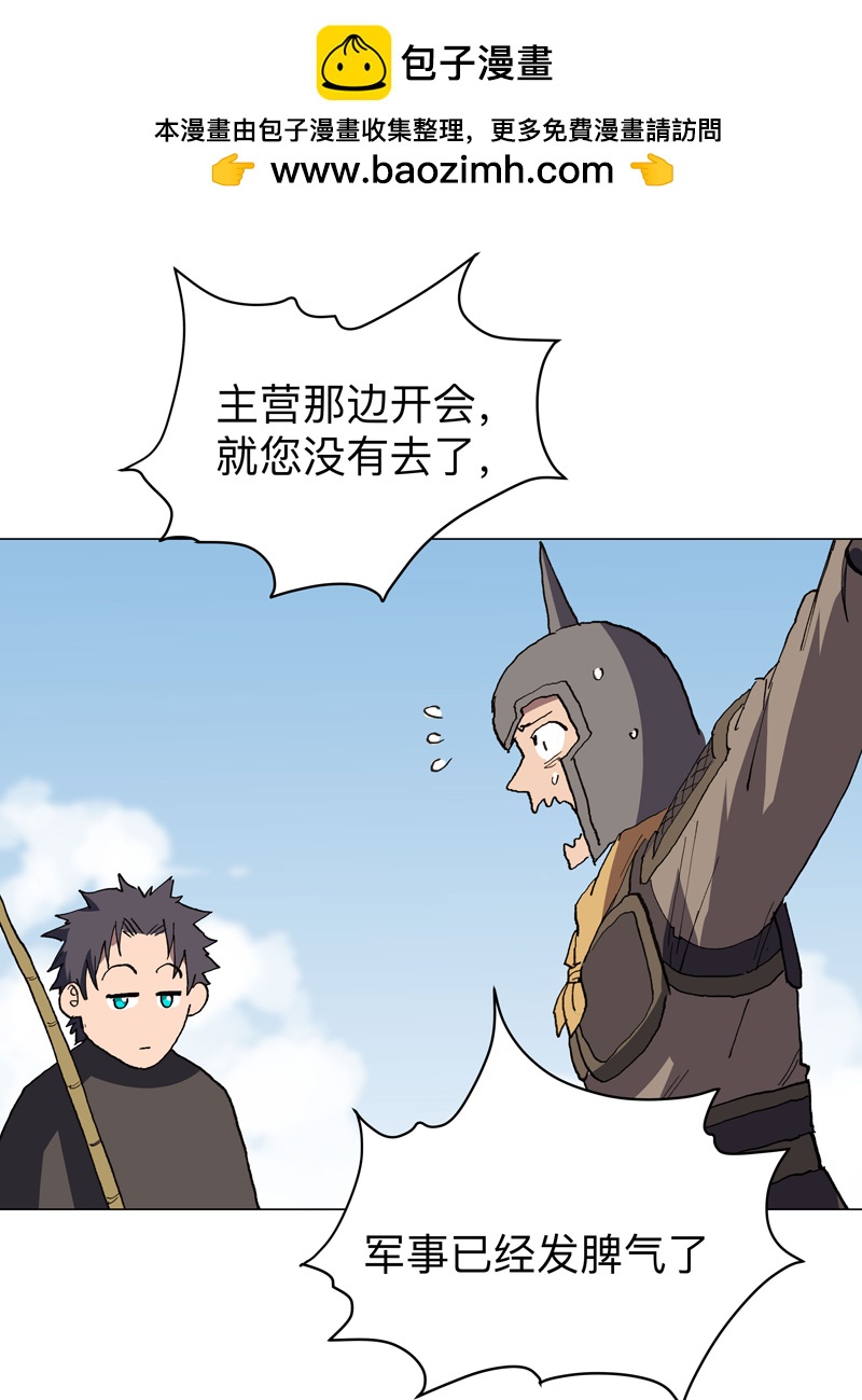 第288话 谁去都一样1