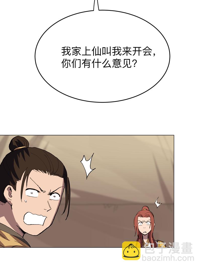 第288话 谁去都一样13