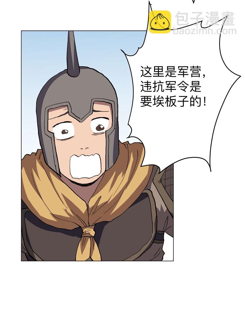 第288话 谁去都一样2