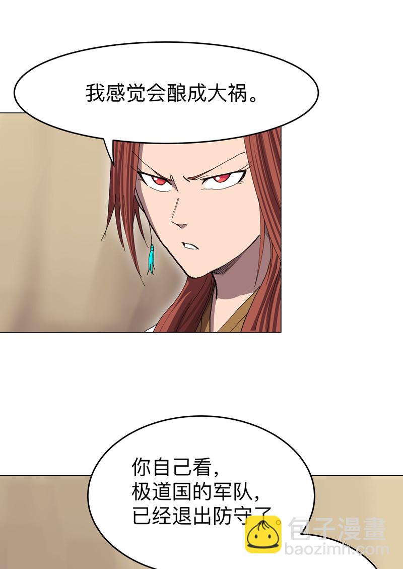 第288话 谁去都一样22