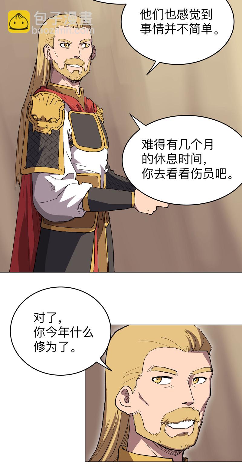 第288话 谁去都一样23