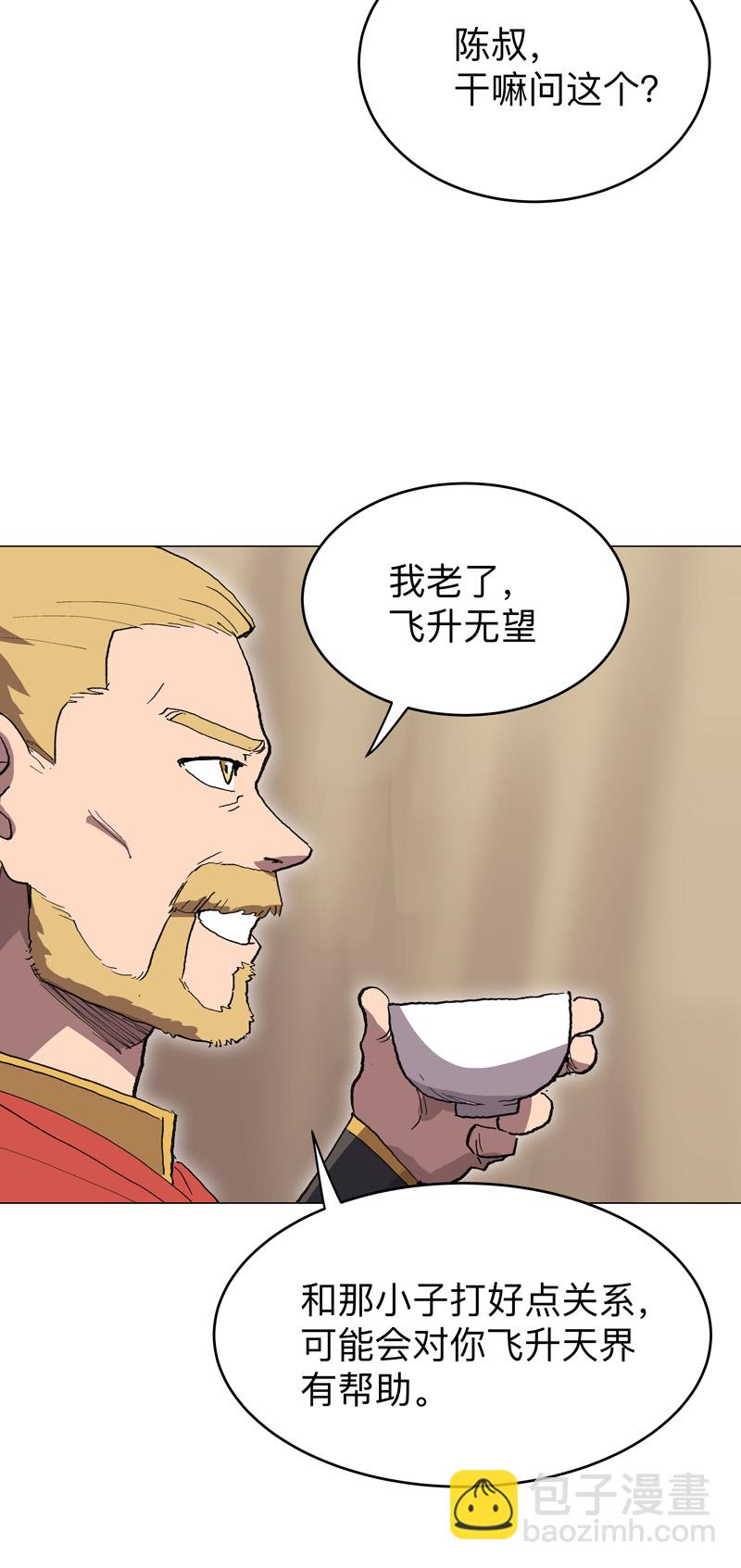 第288话 谁去都一样25