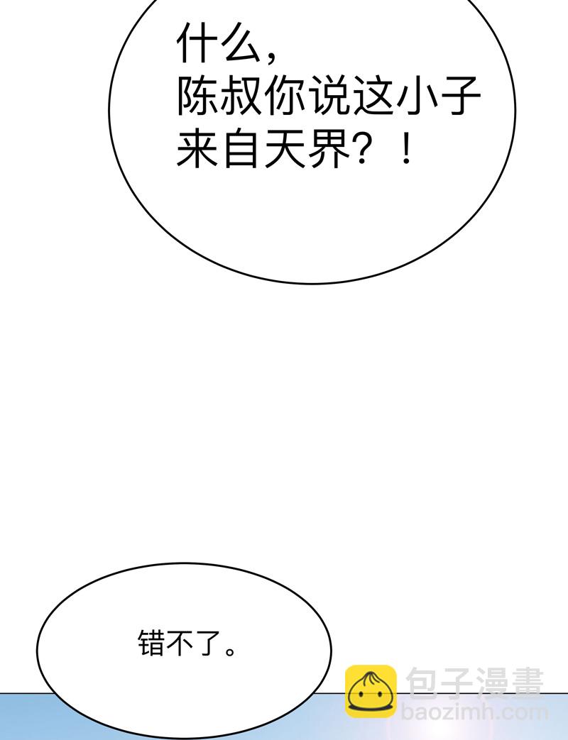 第288话 谁去都一样27