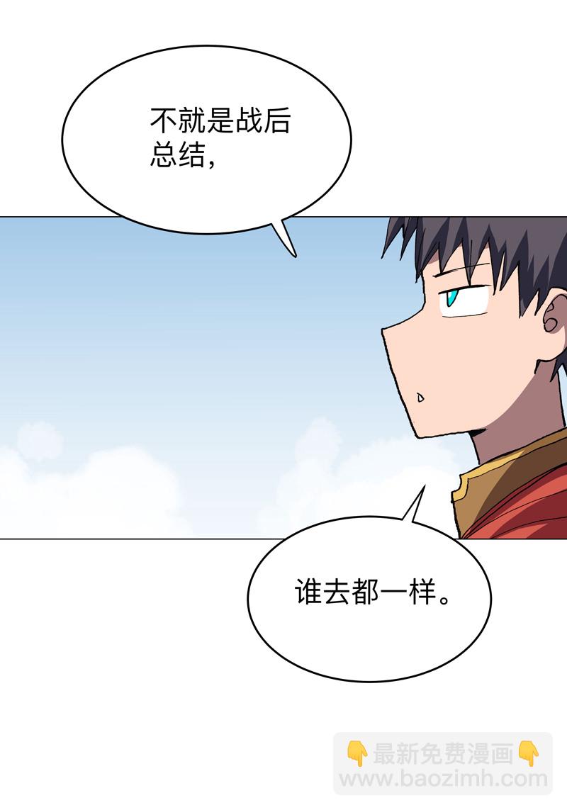 第288话 谁去都一样8