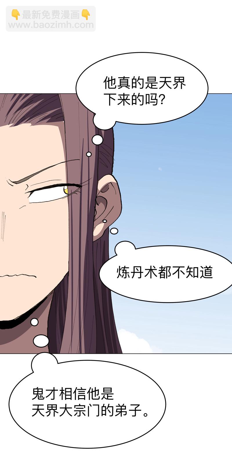 第289话 忍一忍16