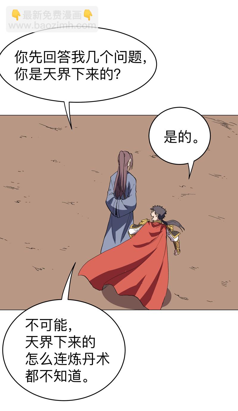 第289话 忍一忍17