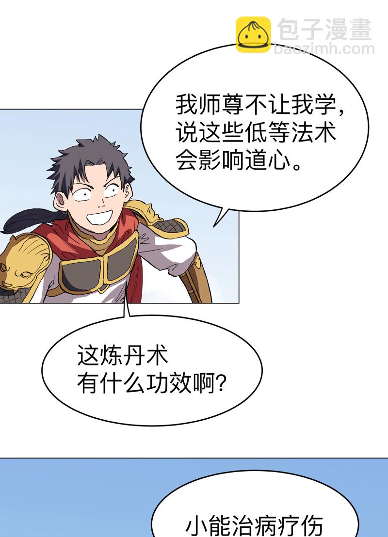 第289话 忍一忍18
