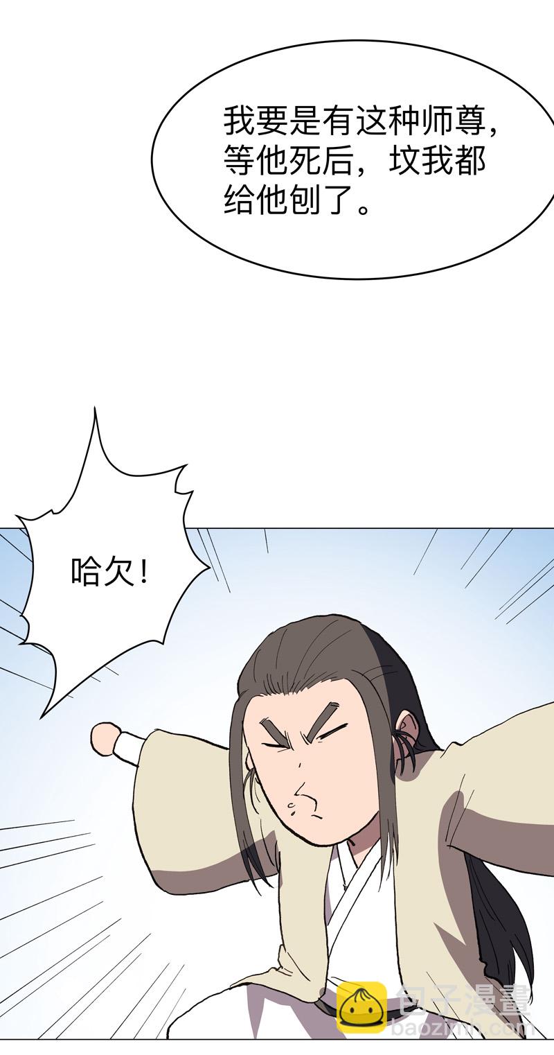 第289话 忍一忍22