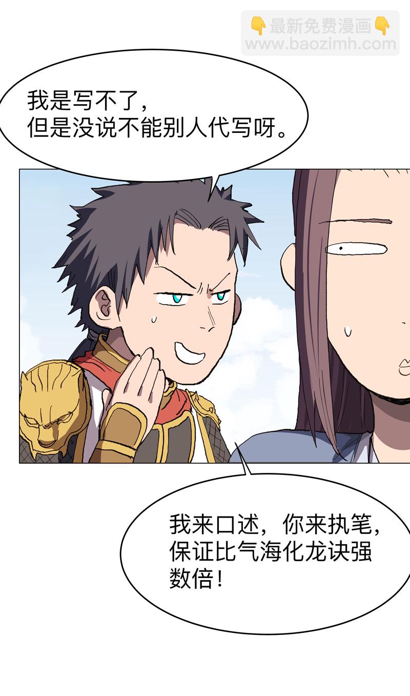 第290话 签协议16