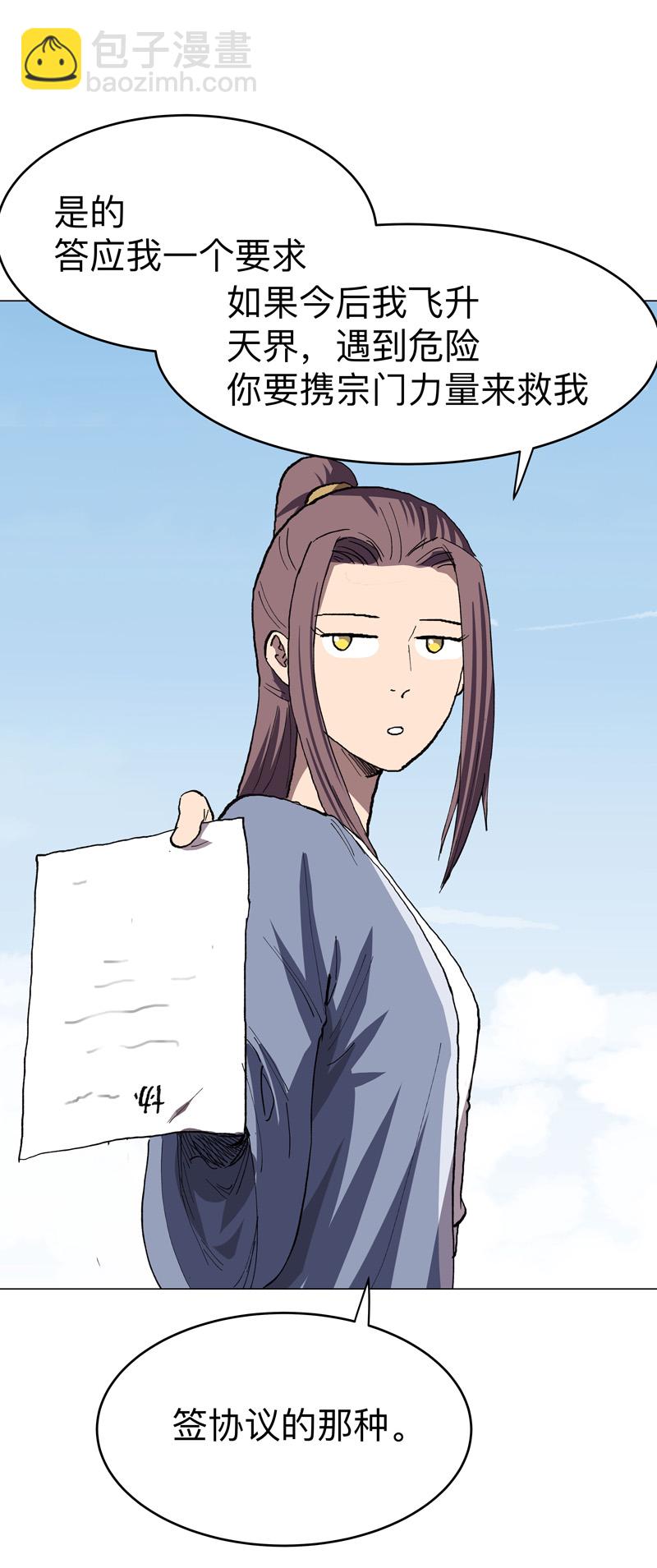 第290话 签协议19