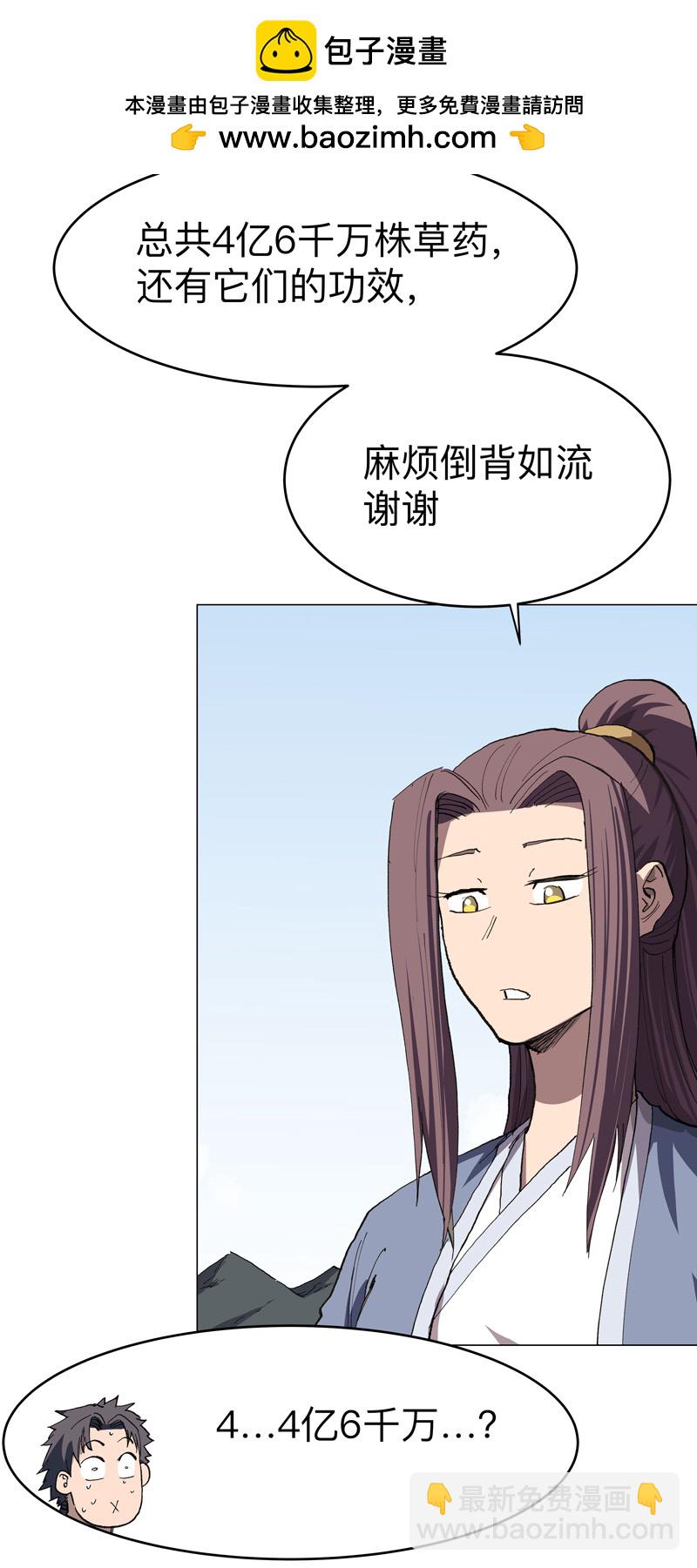 第291话 果然没憋好屁1