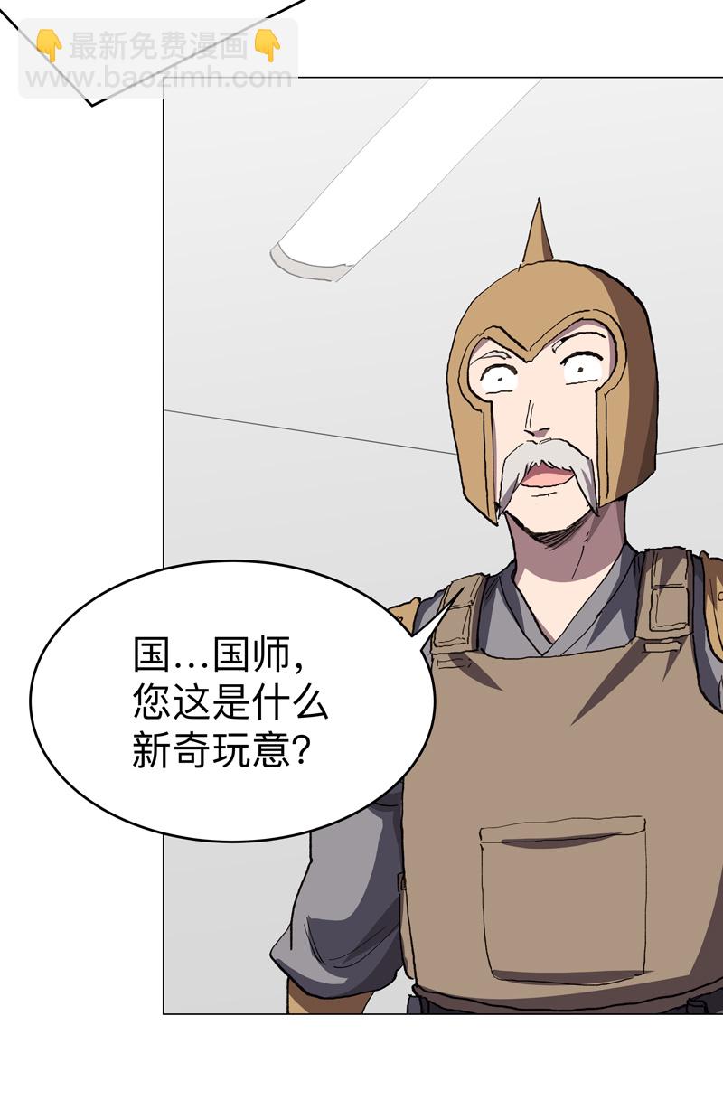 第291话 果然没憋好屁11