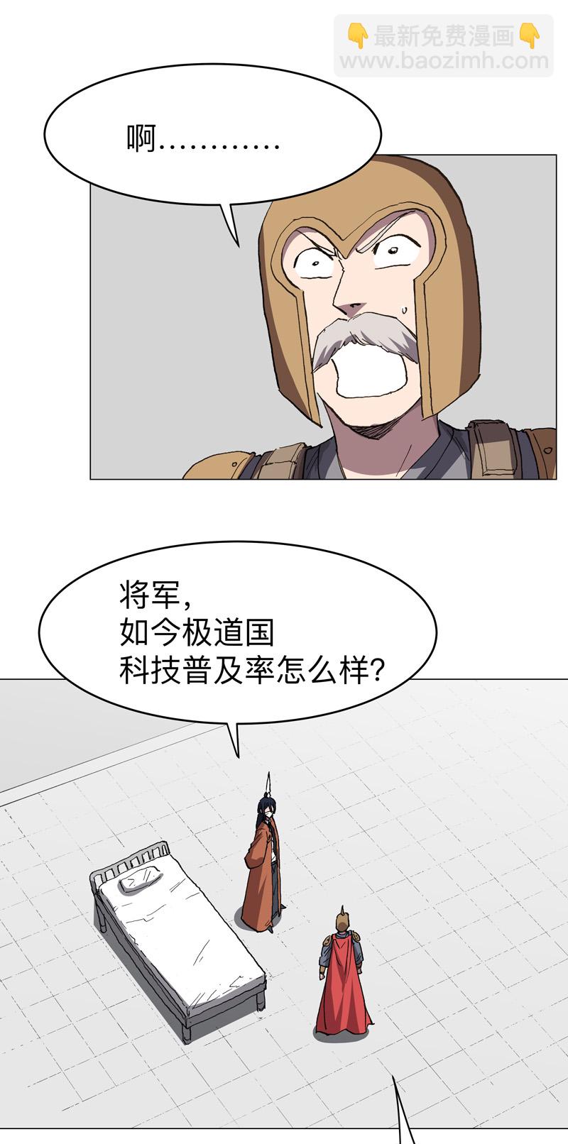 第291话 果然没憋好屁16