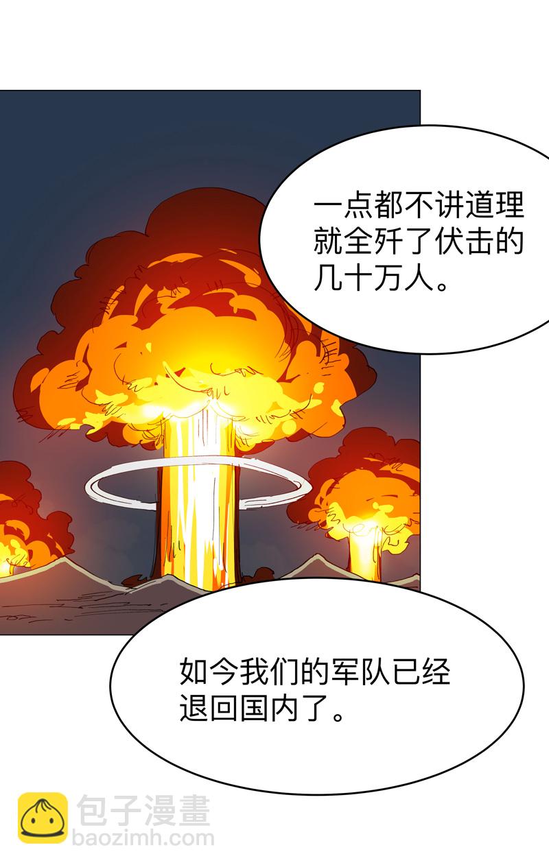 第291话 果然没憋好屁19