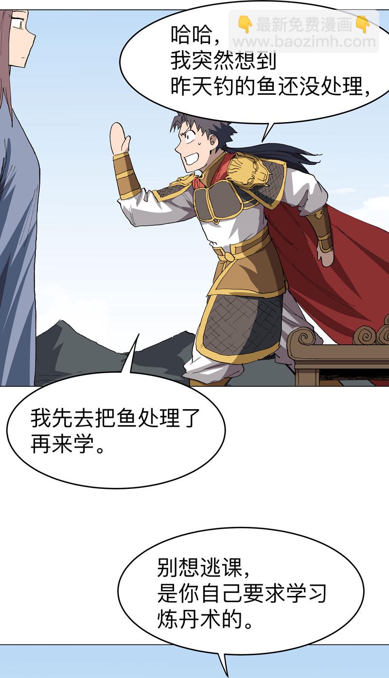 第291话 果然没憋好屁2