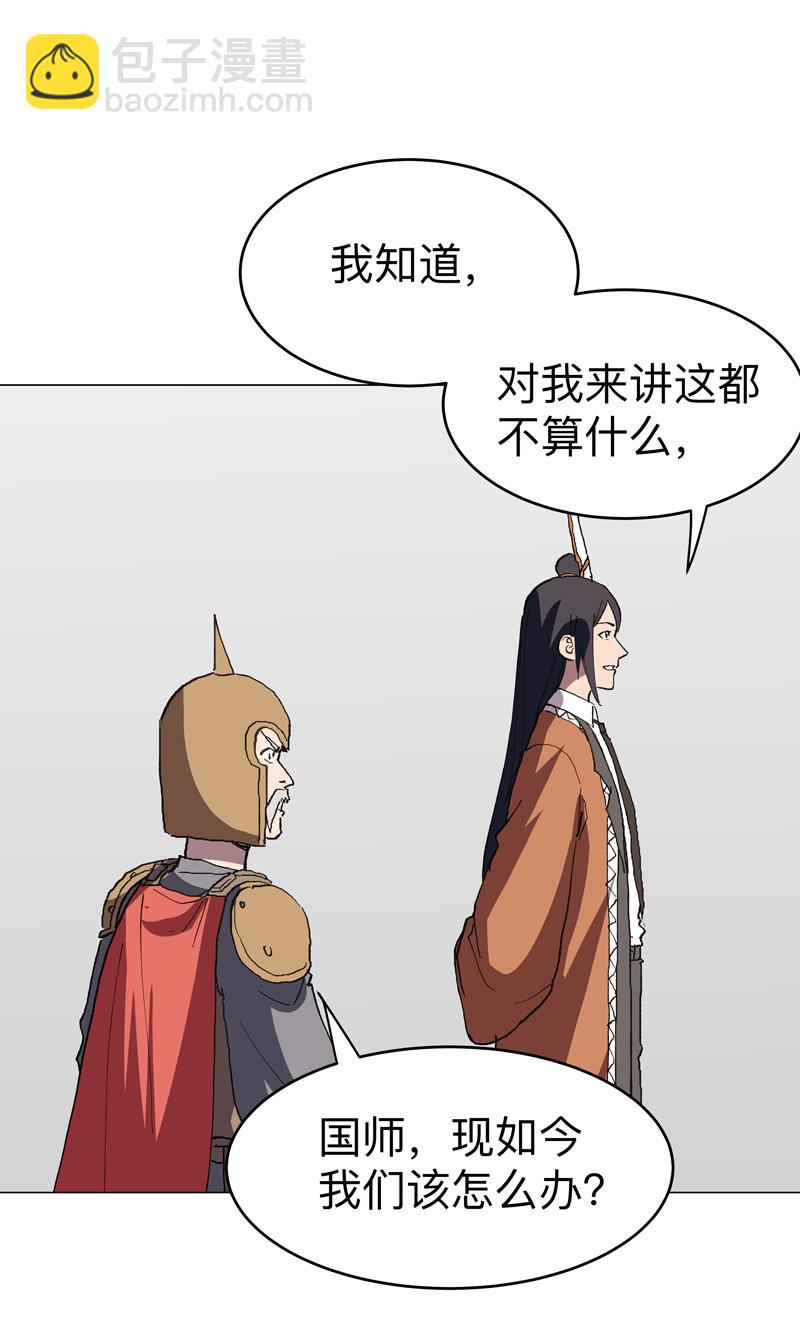 第291话 果然没憋好屁20
