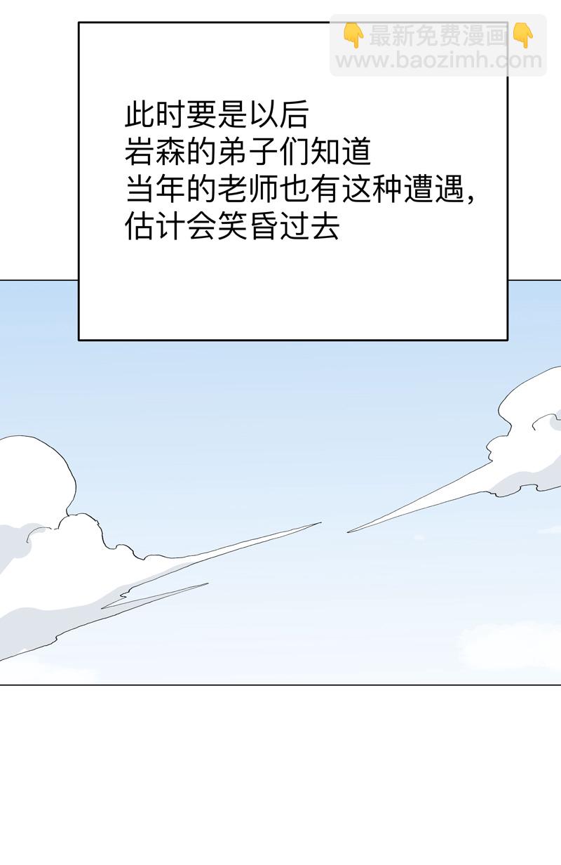 第291话 果然没憋好屁5