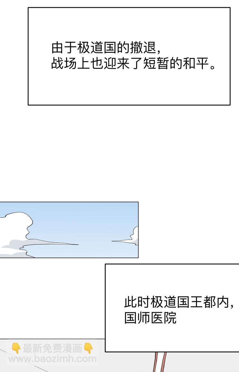 第291话 果然没憋好屁9