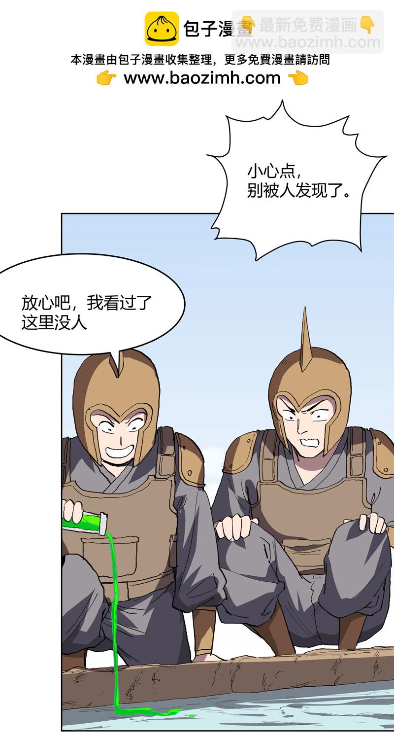 第292话 泡药浴1