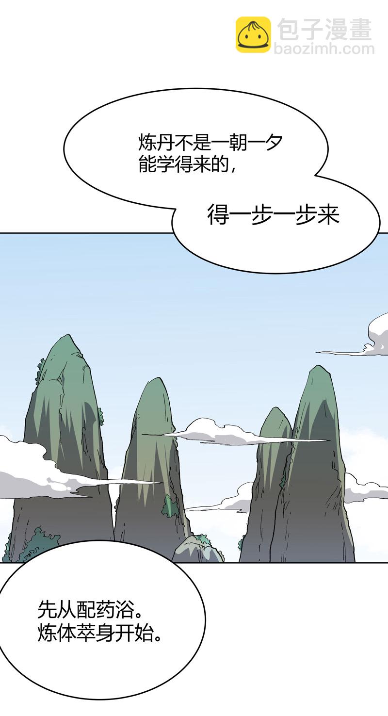 第292话 泡药浴10