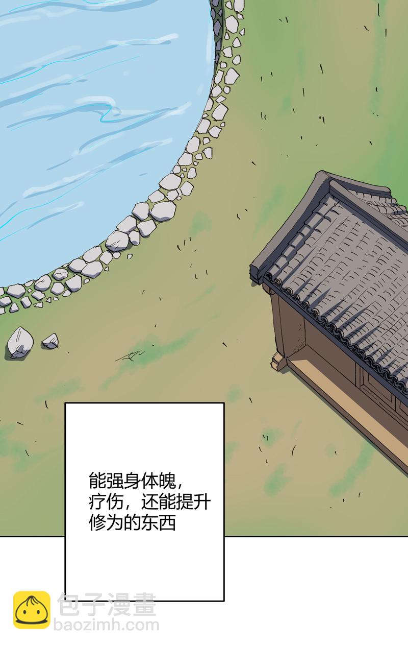 第292话 泡药浴12